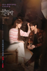 مسلسل الكوري Shooting Stars / الشهاب مترجم