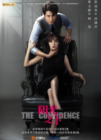 مسلسل The Confidence / المتحكّمون مترجم