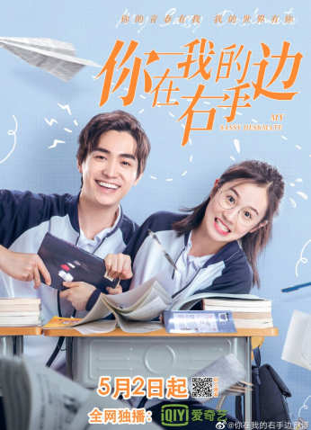 مسلسل My Sassy Deskmate / زميلي المشاكس مترجم