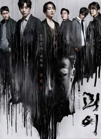 مسلسل Monstrous / وحشي مترجم