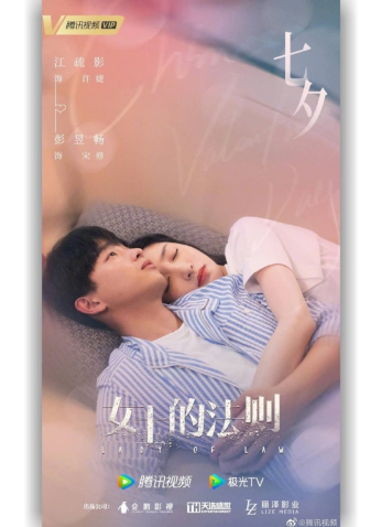 مسلسل Lady Of Law سيدة القانون مترجم