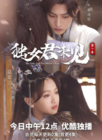 مسلسل الفتاة الوحيدة التي لم أراها The Only Girl You Haven't Seen مترجم