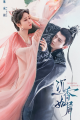 مسلسل التقمص الخالد Immortal Samsara مترجم