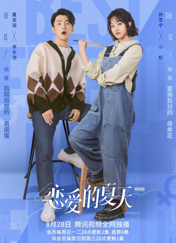 مسلسل Discovery Of Romance / اكتشاف الرومانسية مترجم