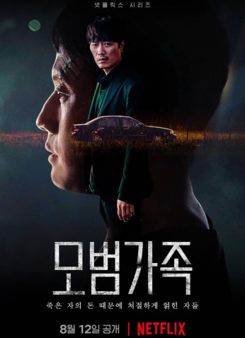 مسلسل A Model Family / عائلة نموذجية مترجم