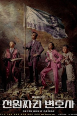 مسلسل One Dollar Lawyer / محامي الدولار الواحد مترجم