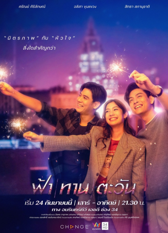 مسلسل Friend To Enemy / من صديق لعدو مترجم