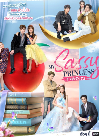 مسلسل التايلندي My Sassy Princess: Cinderella / أميرتي الوقحة: سندريلا مترجم