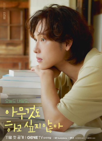 مسلسل Summer Strike / إضراب صيف مترجم