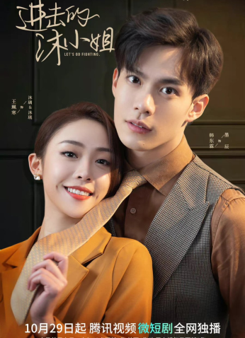 مسلسل Let's Go Fighting /لنذهب للشجار مترجم