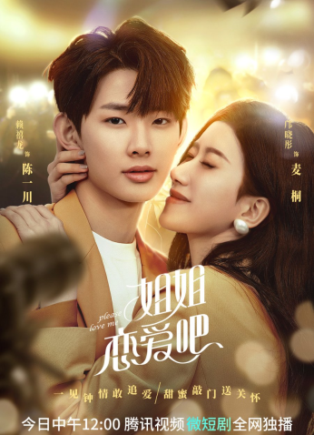 مسلسل Please Love Me / ارجوك حبني مترجم