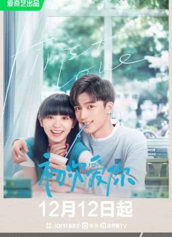 مسلسل  First Love 2022/ الحب الأول‏ مترجم