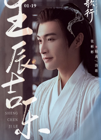 مسلسل Song Of The Moon/ أغنية القمر مترجم