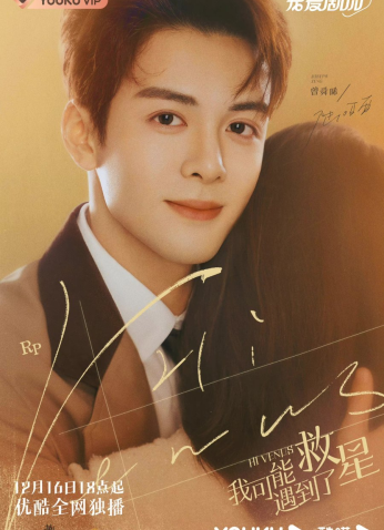 مسلسل Hi Venus مرحبًا أيتها الزهرة مترجم