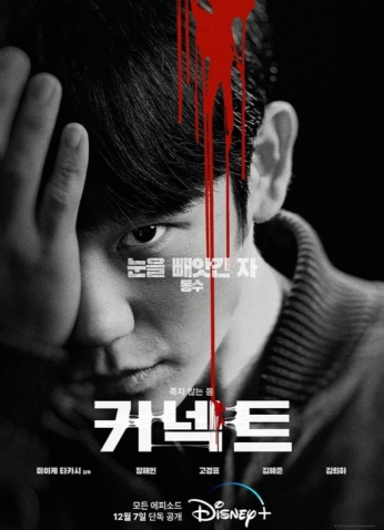 مسلسل Connect / المتصل مترجم