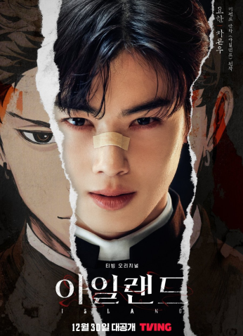 مسلسل Island / الجزيرة مترجم