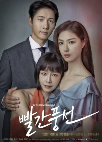 مسلسل Red Balloon / بالون احمر مترجم