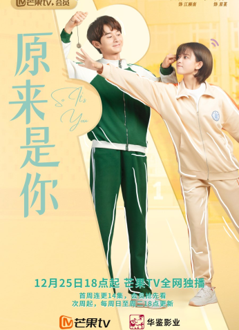 مسلسل So It's You / ها أنت ذا مترجم