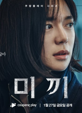 مسلسلBait Season 1 / الطعم الموسم الـ1 مترجم