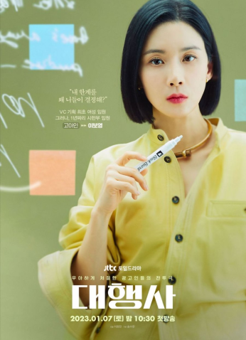 مسلسل Agency / وكالة الإعلانات مترجم