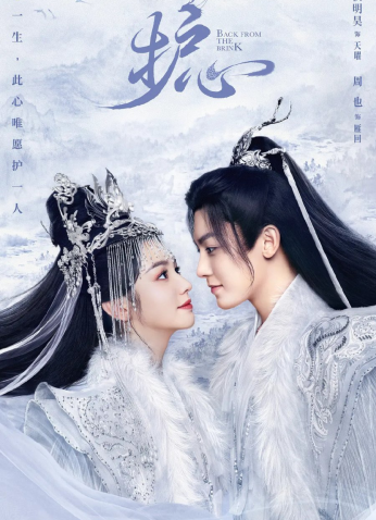 مسلسل Back From The Brink /العودة من حافة الهاوية مترجم