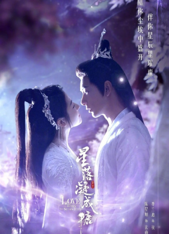 مسلسل The Starry Love الحب عندما تسقط النجوم مترجم