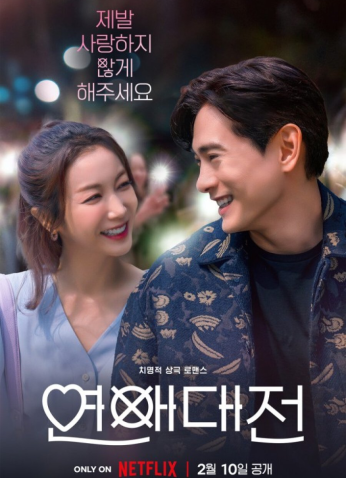 مسلسل Love To Hate You / أحب كرهي لك مترجم