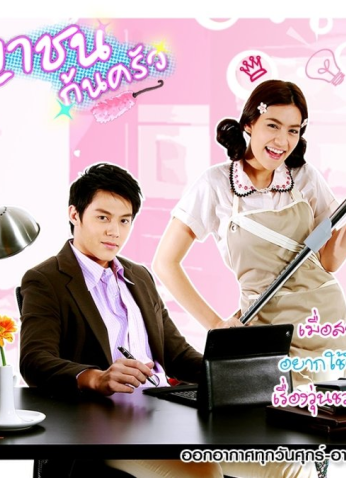 مسلسل تايلندي Panyachon Kon Krua  /  أديبة المطبخ مترجم