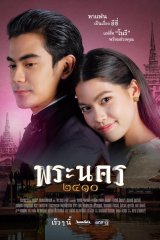 مسلسل التايلندي وسيطة الزواج الوقحة /Sassy Matchmaker  مترجم