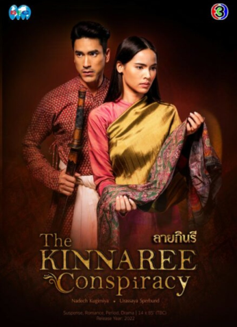 مسلسل تايلندي The Kinnaree Conspiracy / مؤامرة الكيناري مترجم
