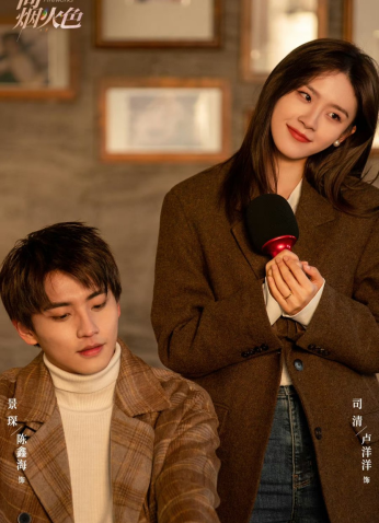 مسلسلFalling Before Fireworks / حب أمام الالعاب النارية مترجم