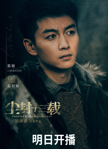 مسلس Thirteen Years Of Dust / ثلاث عشر سنوات من الضباب مترجم