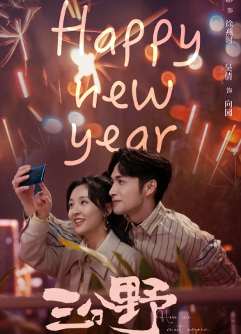 مسلسل هنا نلتقي مرة أخرى Here We Meet Againمترجم