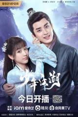 مسلسل Wanru’s Journey  /رحلة وانرو مترجم