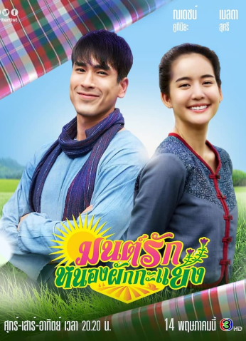 مسلسل ببساطة أنت الشخص المناسب لي To Me, It's Simply You مترجم