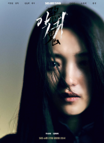 مسلسلRevenant / الشيطان مترجم