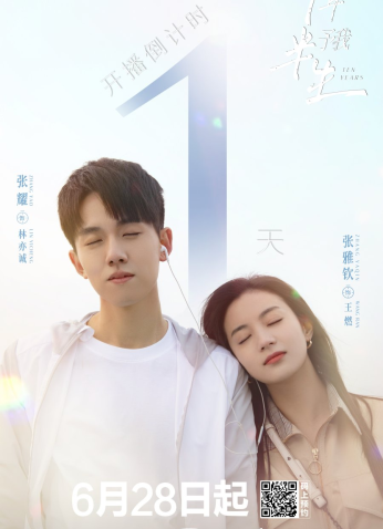 مسلسل Ten Years/ عشر سنوات معك مترجم