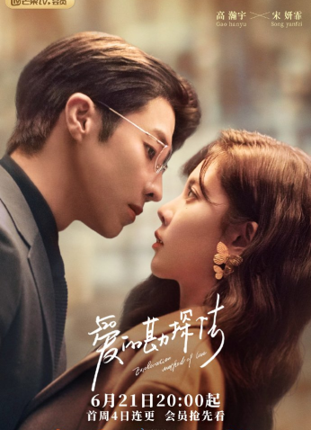 مسلسل Exploration Method Of Love / اساليب اكتشاف الحب مترجم