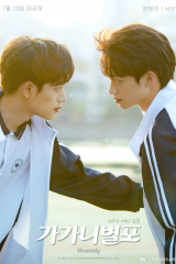 مسلسل ابقى معي ‏‏‏/ Stay With Me 2023   مترجم