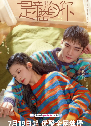 مسلسل My Dearest/ عزيزي مترجم