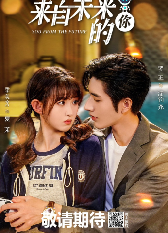 مسلسل You From The Future /  أنت القادم من المستقبل مترجم