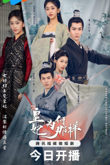 مسلسل ما خطب أميرتي /  What’s Wrong With My Princess مترجم