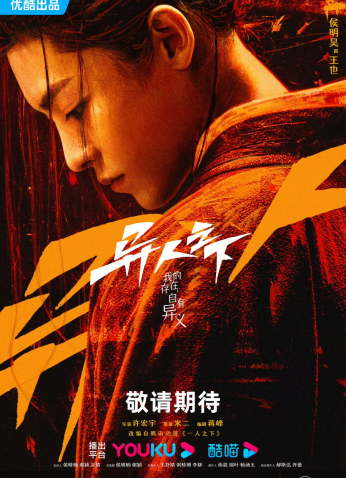 مسلسل I'm Nobody / أنا لا أحد مترجم