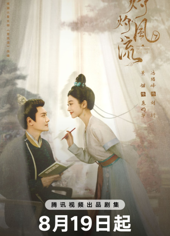 مسلسل أسطورة تشوه هوا / The Legend Of Zhuohua مترجم