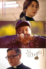 Stone Skipping 2020/ فيلم الكوري حجر مترجم