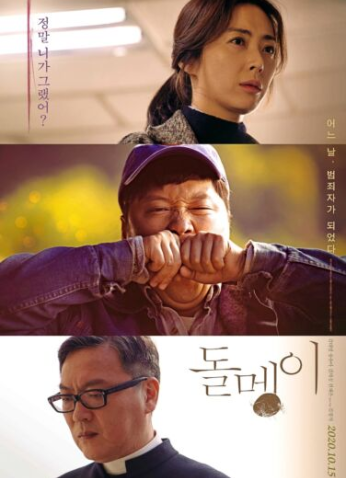 Stone Skipping 2020/ فيلم الكوري حجر مترجم