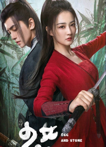 مسلسل Egg And Stone/  البيضة والحجر مترجم