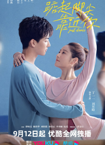 مسلسل Just Dance/  هيا نرقص مترجم