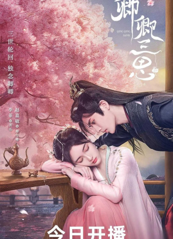 مسلسل The Deliberations Of Love / مداولات الحب مترجم