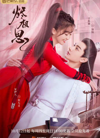 مسلسل The Inextricable Destiny / مصير محتوم مترجم